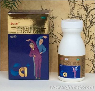 三合钙咀嚼片 