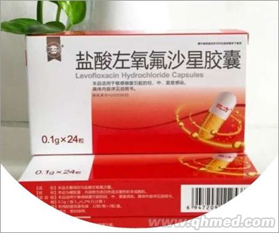 盐酸左氧氟沙星胶囊 