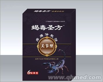 点击放大 蝎毒圣方疼痛冷敷贴