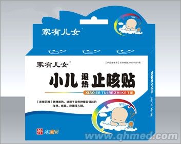 家有儿女止咳贴 