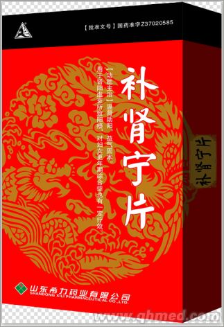 补肾宁片 补肾宁片