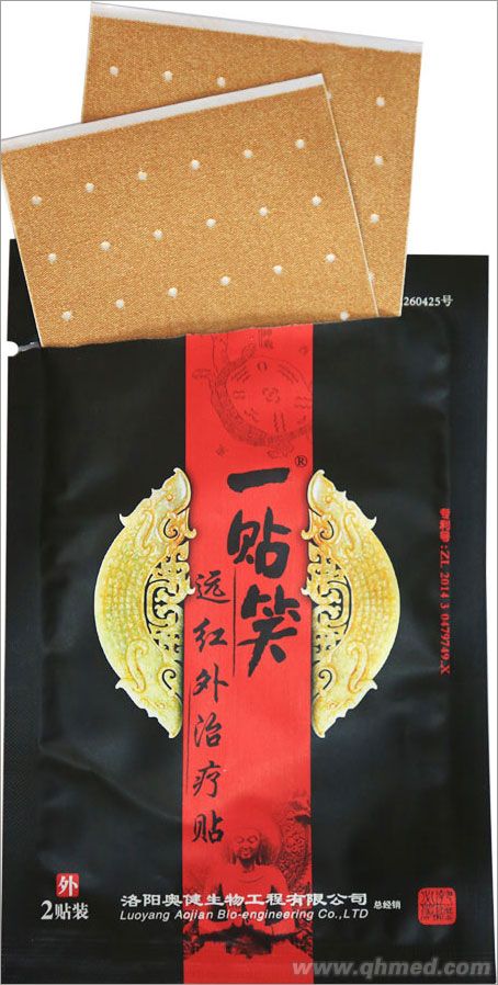 点击放大 一贴笑远红外贴 颈肩腰腿痛发热贴 巴布贴 发热贴 颈肩腰腿痛贴剂