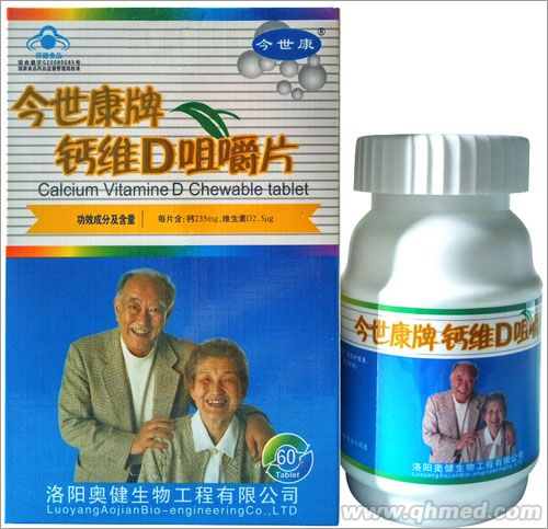 今世康钙维D咀嚼片 中老年补钙 预防骨质 钙片 钙维D