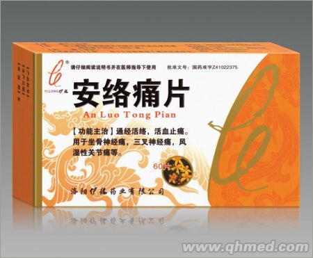安络痛片 