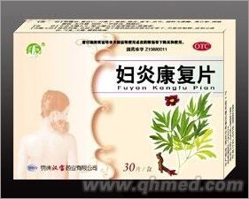 妇炎康复片 