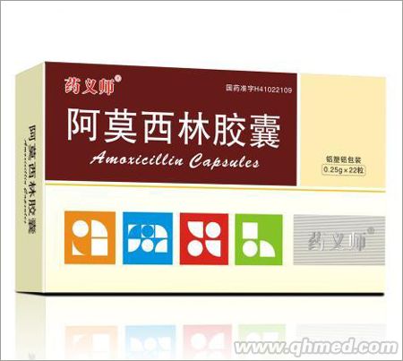 阿莫西林胶囊 