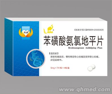 点击放大 苯磺酸氨氯地平片