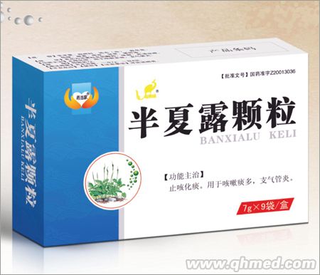 点击放大 半夏露颗粒