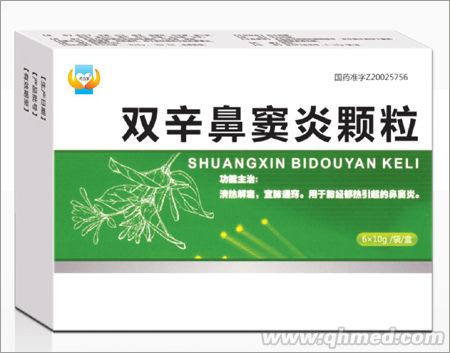 点击放大 双辛鼻窦炎颗粒