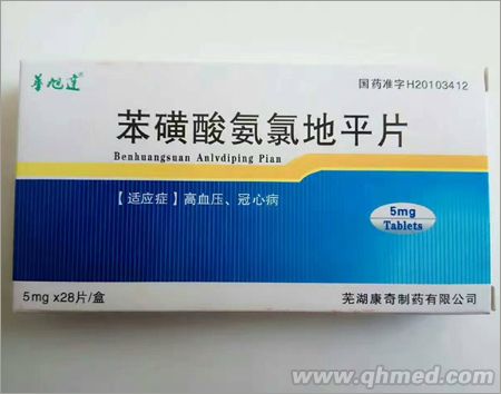 点击放大 苯磺酸氨氯地平片