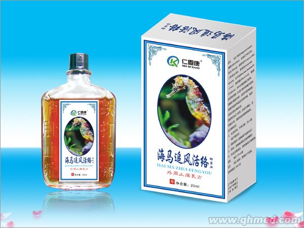 海马追风活络 