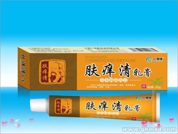 肤痒清 