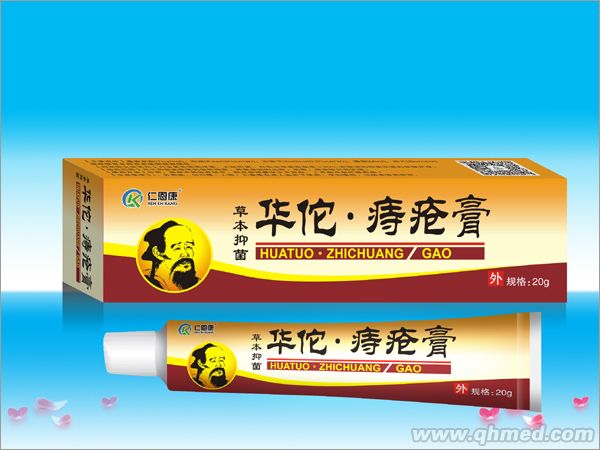 华佗痔疮膏 