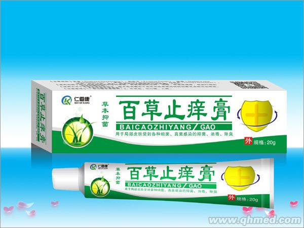 百草止痒膏 