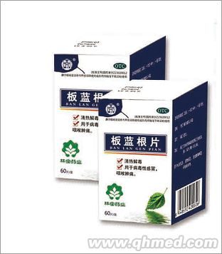 板蓝根片 
