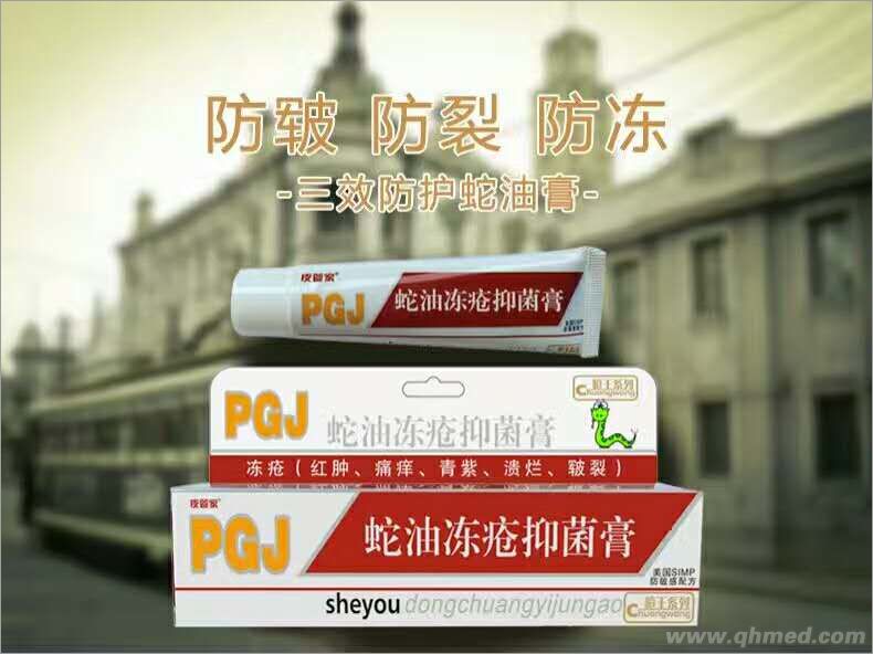 点击放大 蛇油冻疮膏防裂膏 蛇油冻疮膏