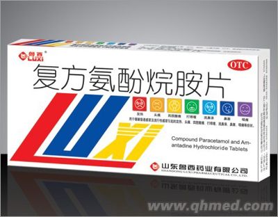 复方氨酚烷胺片 