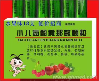 点击放大 小儿氨酚黄那敏颗粒