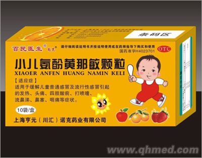 小儿氨酚黄那敏颗粒10袋 