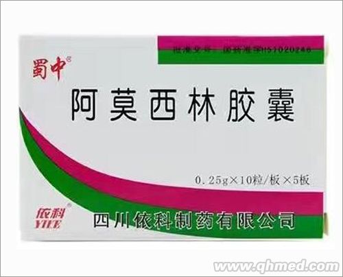 点击放大 阿莫西林胶囊