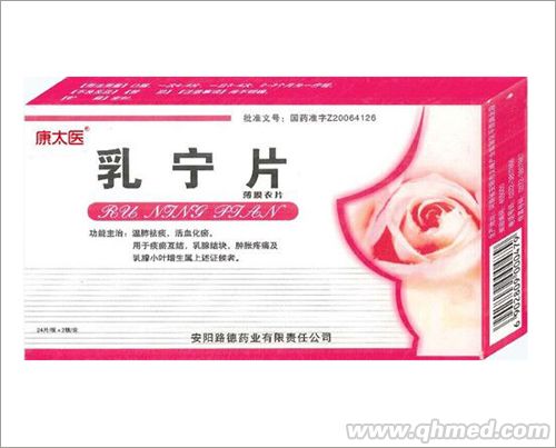 点击放大 乳宁片