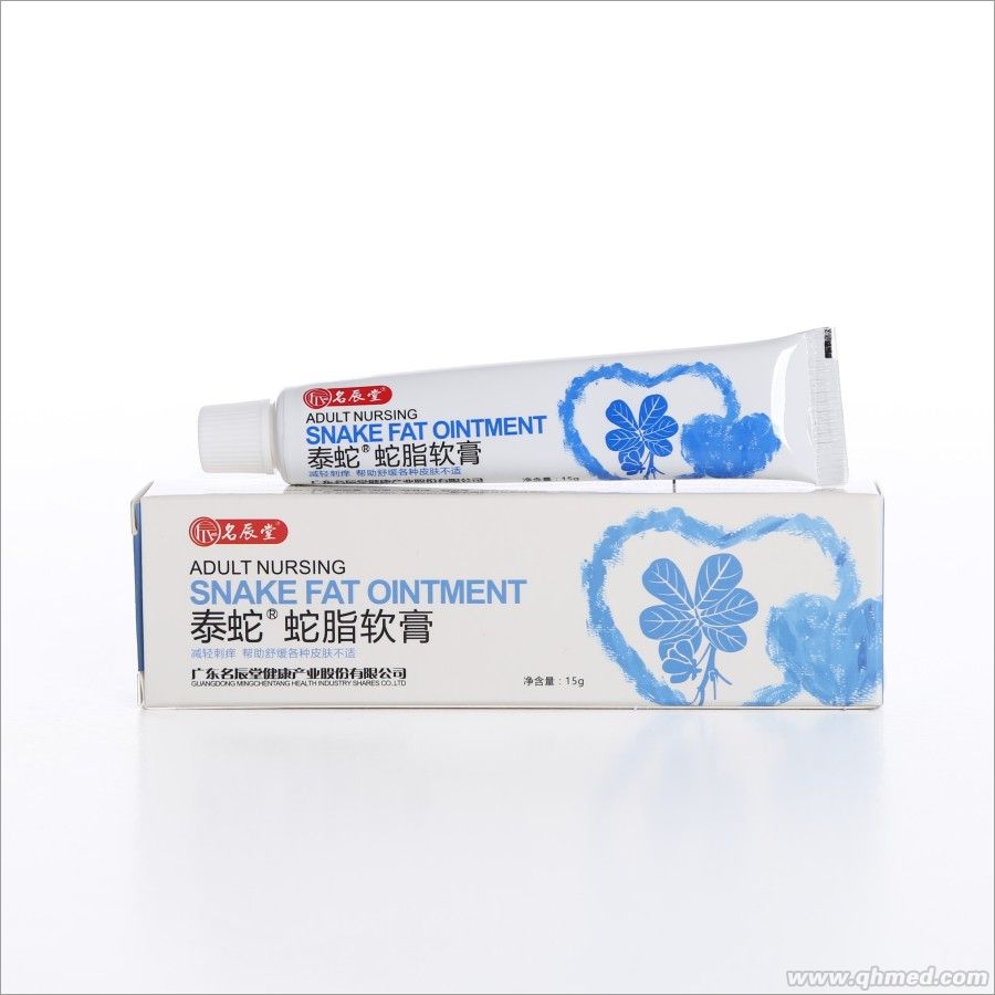 点击放大 名辰堂 泰蛇蛇脂软膏15g 蛇脂软膏