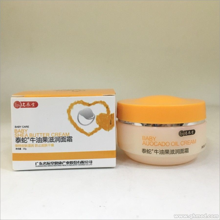 名辰堂 泰蛇牛油果滋润面霜30g 面霜