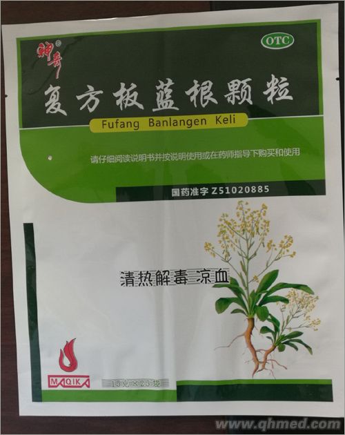 点击放大 复方板蓝根颗粒