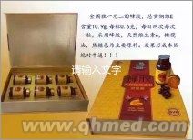 点击放大 蜂胶软胶囊 (会销炒作等招商代理) 蜂胶软胶囊