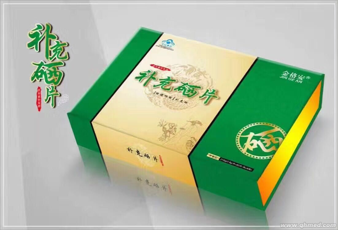 点击放大 硒 补充硒片 维生素E硒片 补充硒片