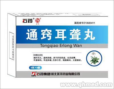 点击放大 通窍耳聋丸