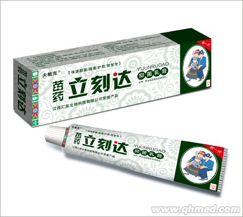 点击放大 苗药立刻达抑菌乳膏
