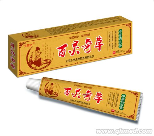 点击放大 百灵奇草草本乳膏