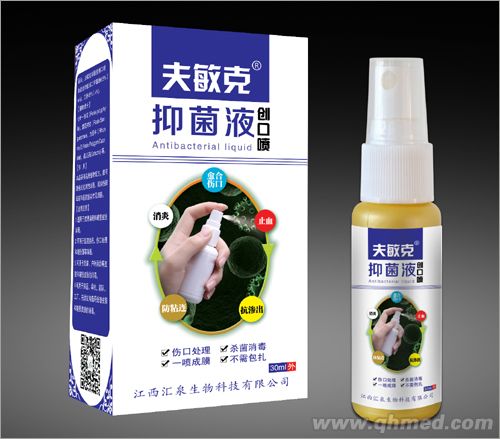 点击放大 夫敏克抑菌液创口喷