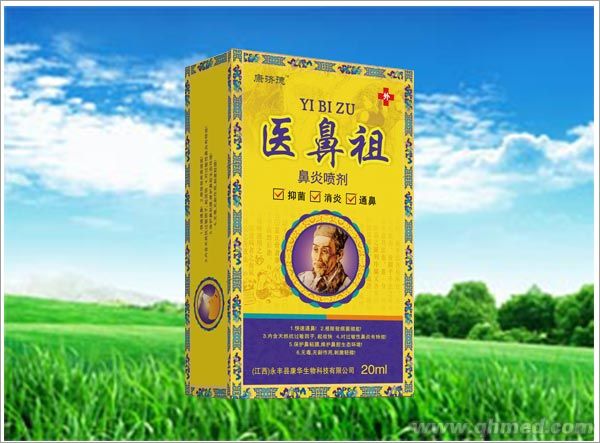 医鼻祖 鼻炎喷剂 
