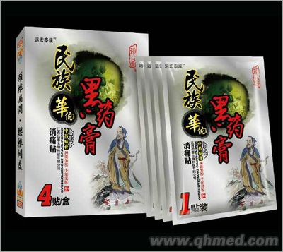 点击放大 黑药膏消痛贴