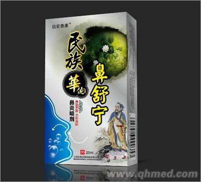点击放大 鼻舒宁鼻炎喷剂