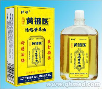 点击放大 活络紫草油