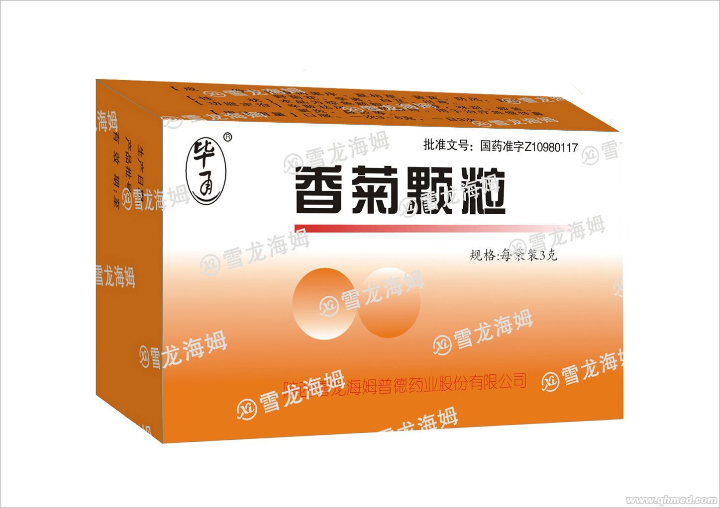 点击放大 香菊颗粒