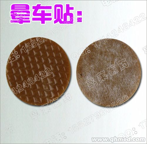 点击放大 晕车型医用冷敷贴代理加盟 24小时发货 晕车型医用冷敷贴代理加盟 24小时发货