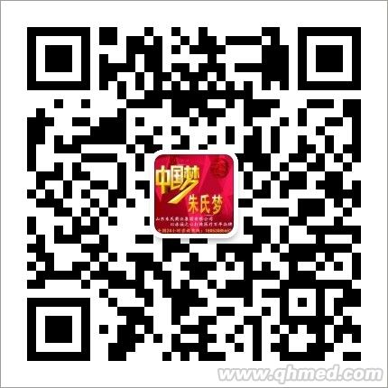 点击放大 山东朱氏药业集团有限公司@官方微信。主营