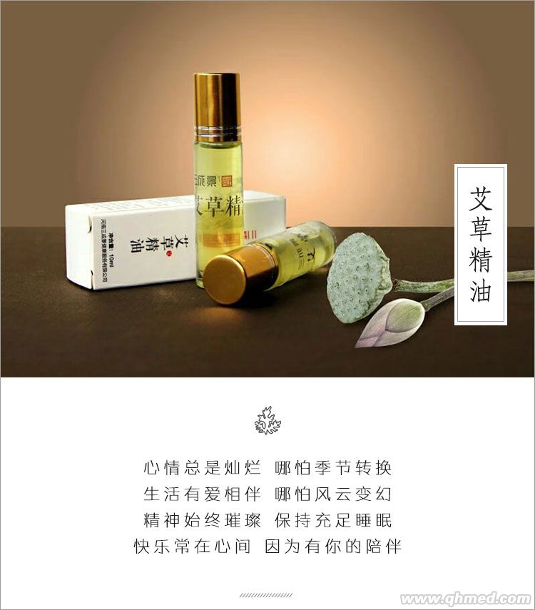 点击放大 三成景艾草精油 三成景精油
