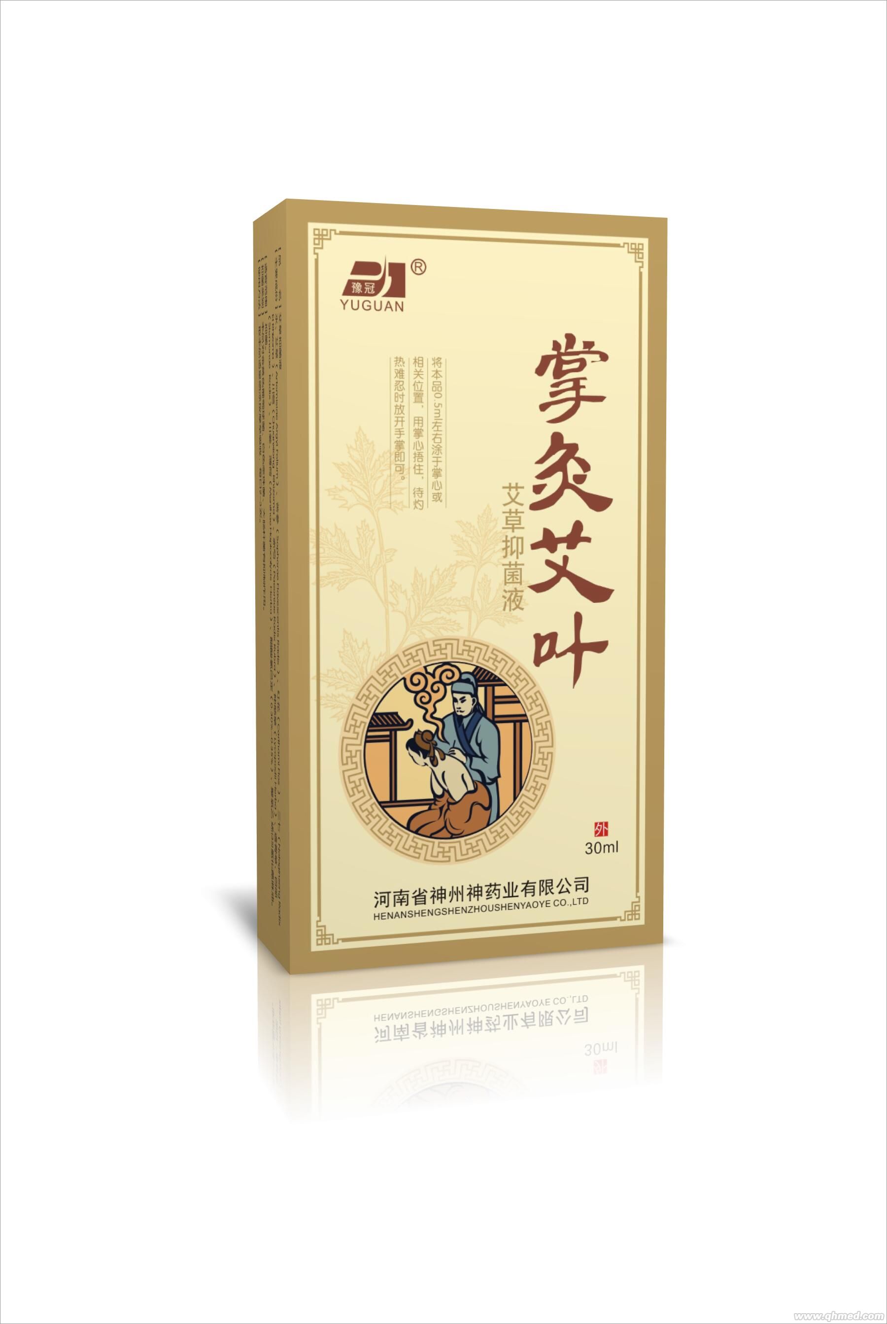 掌灸艾叶艾草抑菌液 掌灸艾叶