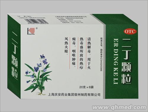 二丁颗粒 