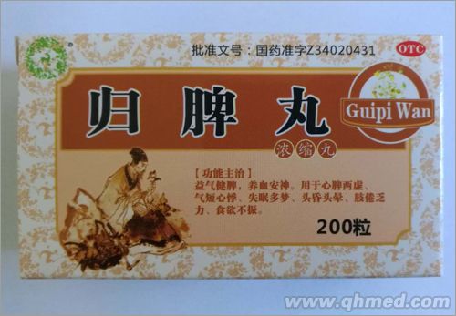 点击放大 归脾丸