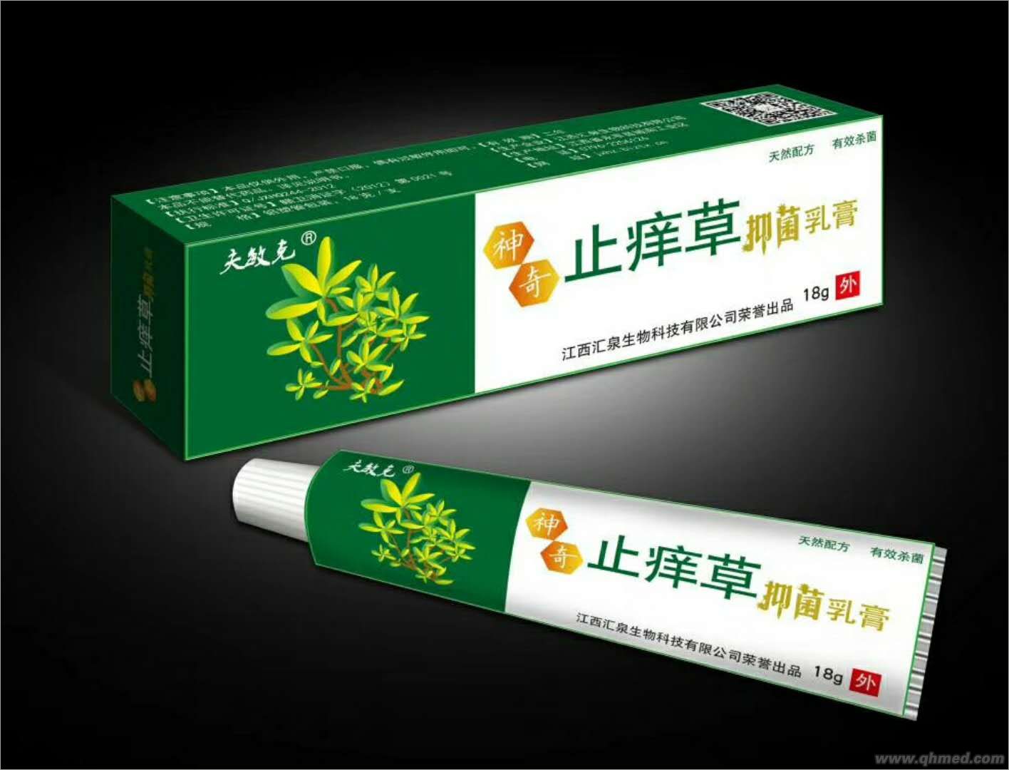 神奇止痒草抑菌乳膏 
