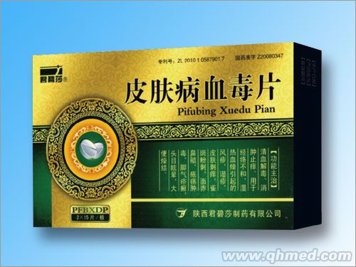 皮肤病血毒片 