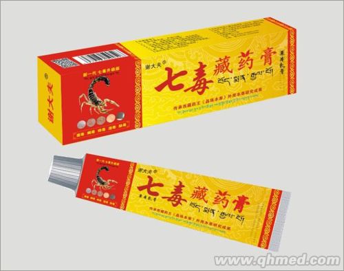 七毒藏药膏 