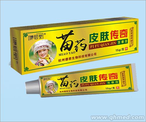 点击放大 苗药皮肤传奇