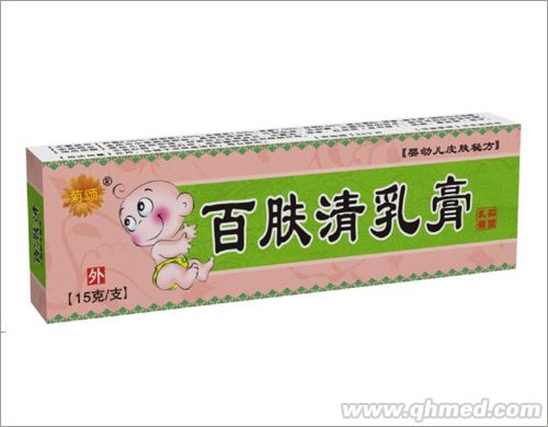 百肤清乳膏 